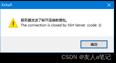 H3C S5500-52C-EI SSH 服务器发送了断开连接数据包 | 极客之音