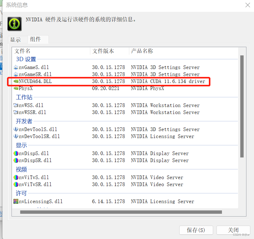 GPU版本安装Pytorch教程最新方法