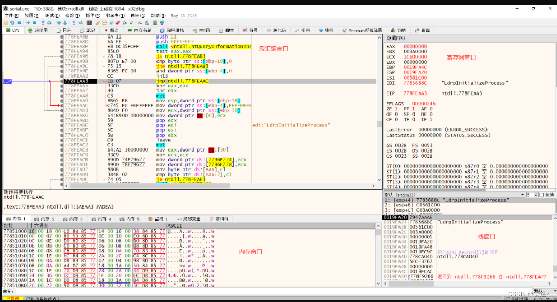 x64dbg的安装