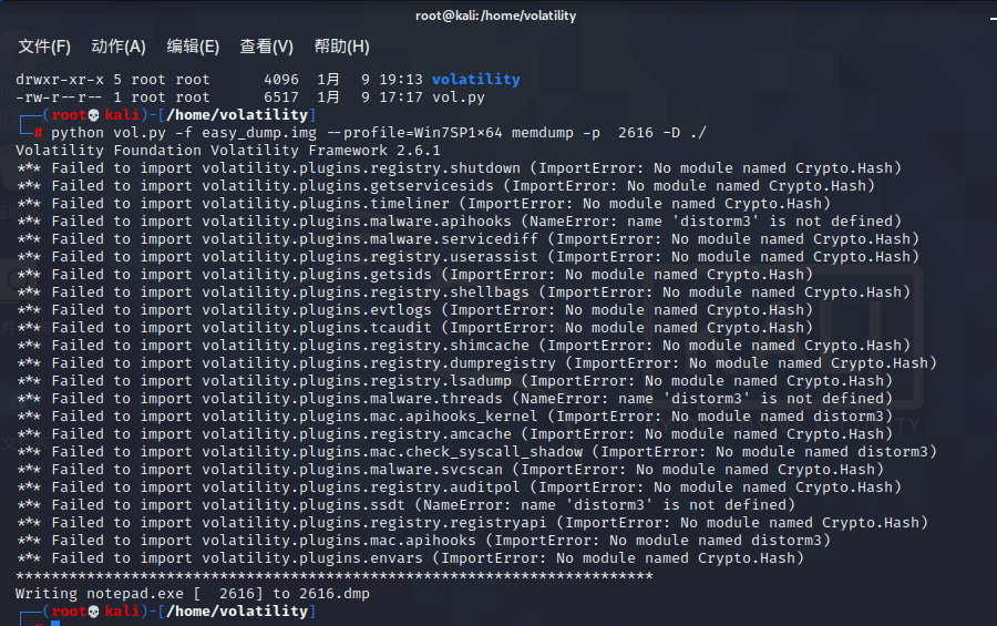 内存取证习题复现_volatility.debug determining profile based on kdCSDN博客