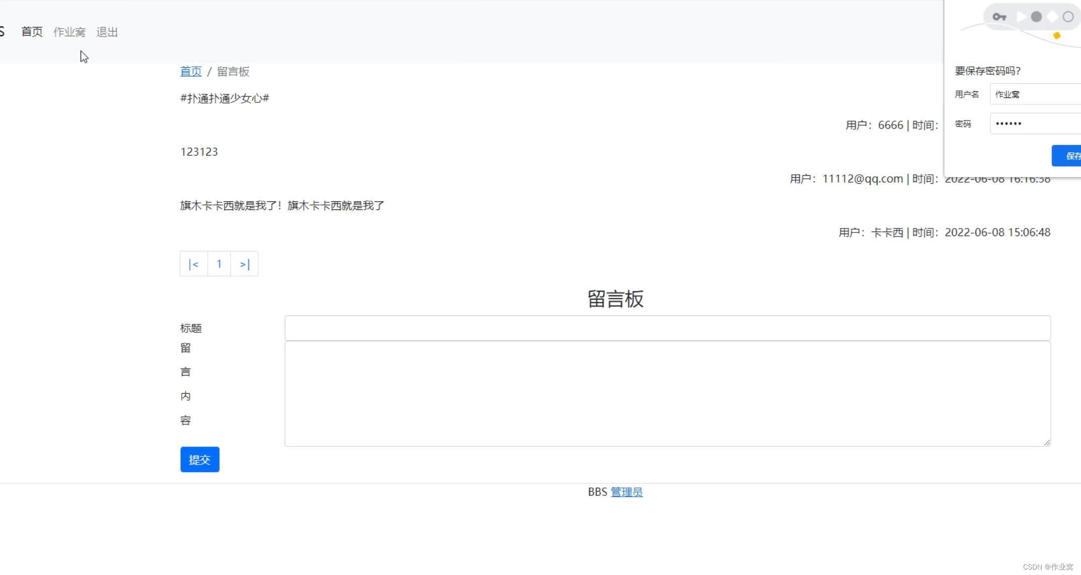 php网站留言_留言