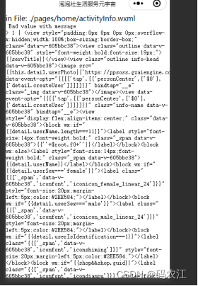 微信注册显示乱码怎么办