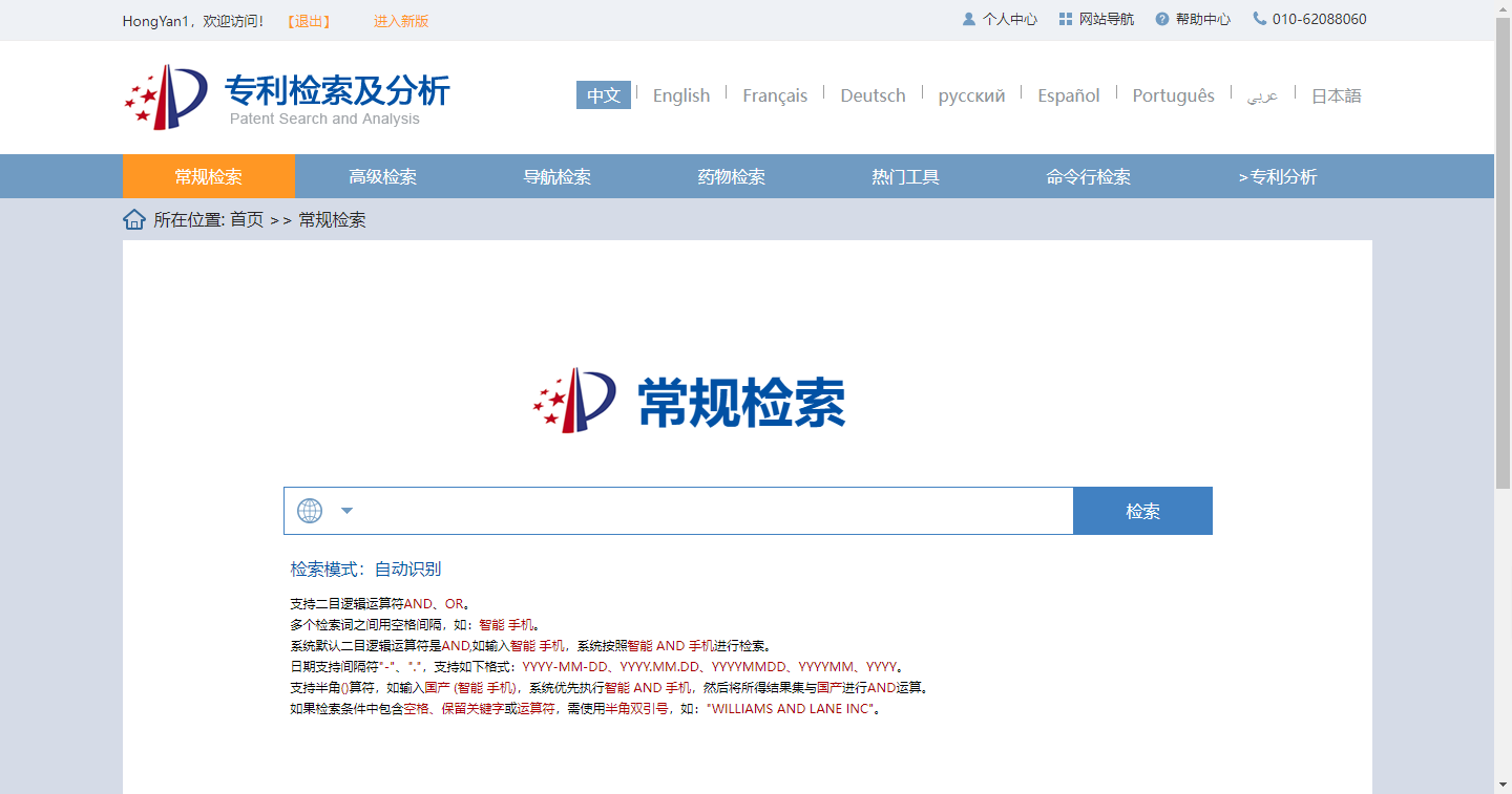 韩国专利网站在线入口 小辣椒j3永久有效