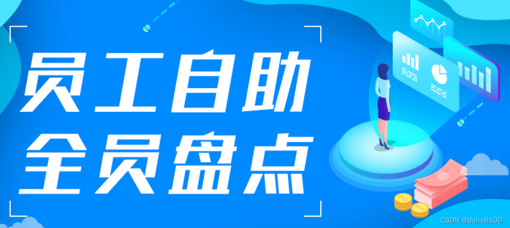 易点易动固定资产管理系统：全生命周期精准管理，全员快速盘点