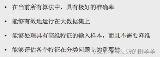 决策树和随机森林