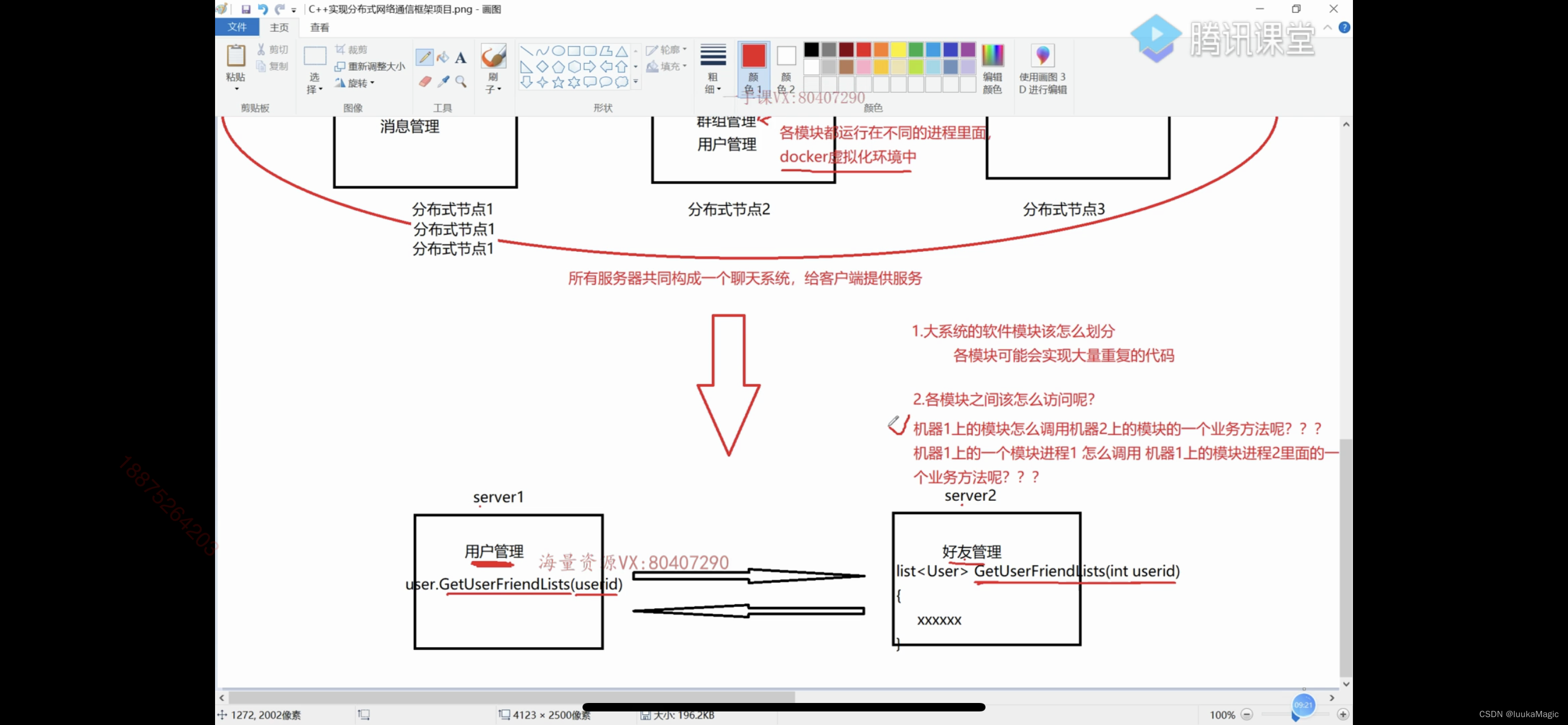 请添加图片描述