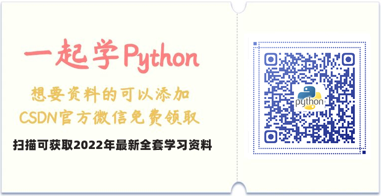 火爆全网，495页《看漫画学Python》全彩PDF免费分享，入门编程培养兴趣首选
