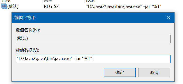 java无法双击打开.jar文件/jar包以压缩文件显示