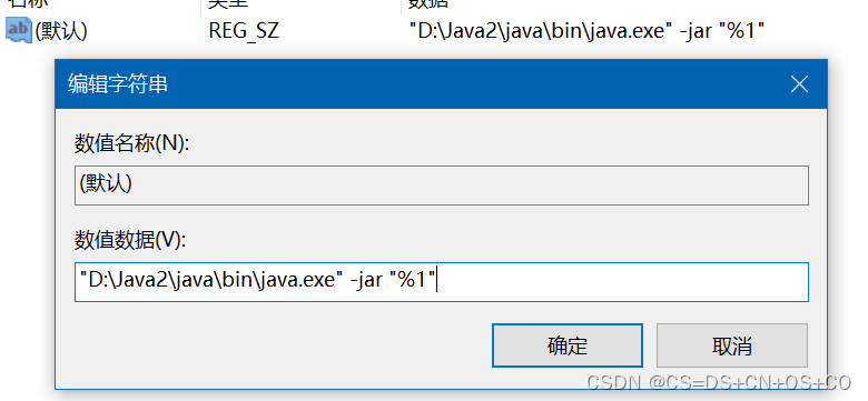 java无法双击打开.jar文件/jar包以压缩文件显示