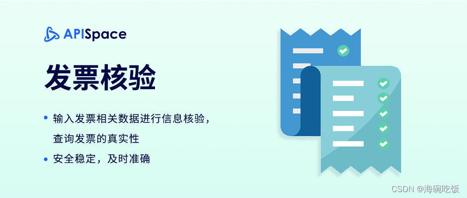 让 APISpace 告诉你什么场景使用什么API