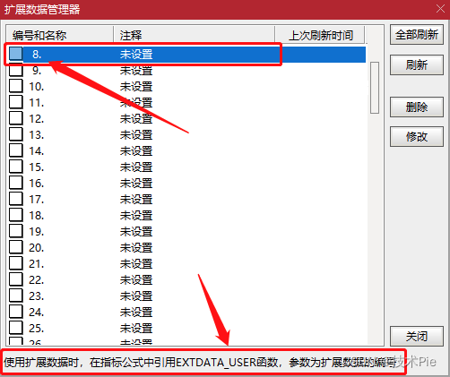 通达信扩展数据管理器详解