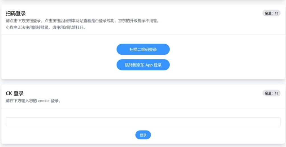 开启青龙 Ninja 扫码功能失效后修改成手动填写CK功能【修正Ninja拉库地址】