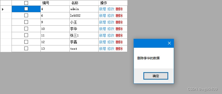 Winform中DataGridView中实现一个单元格增加多个操作按钮