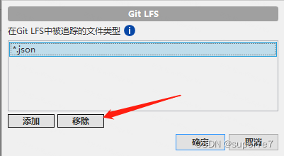 git 提交成了LFS格式，如何恢复