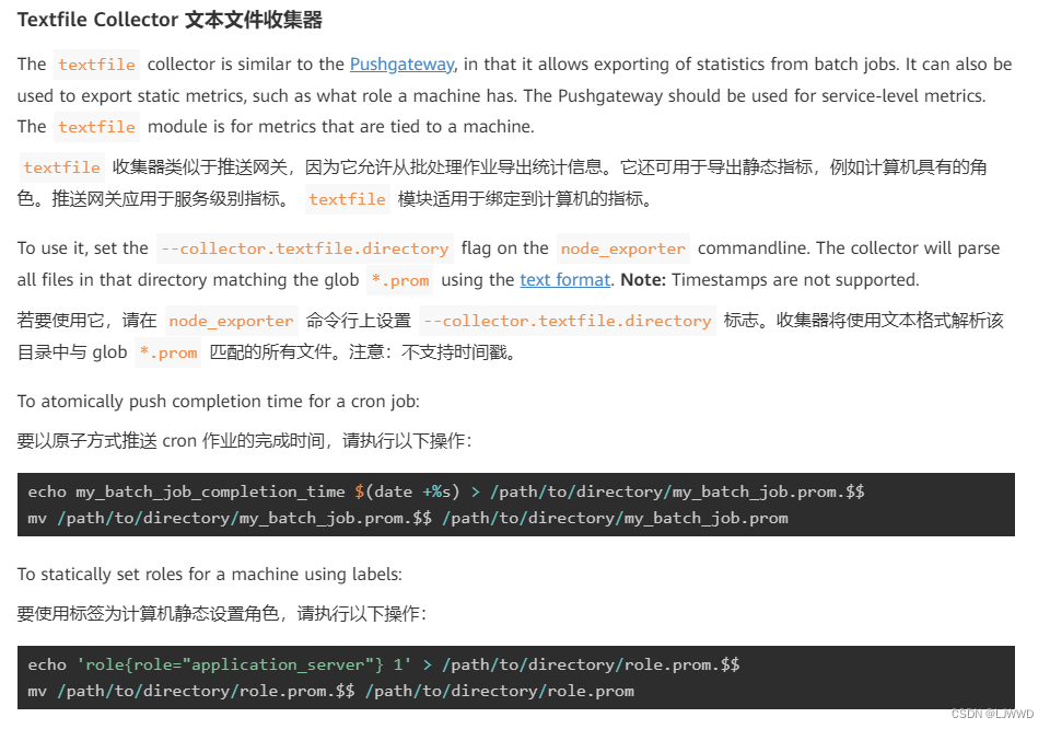 prometheus中通过node-exporter中的--collector.textfile.directory这一选项参数自定义监控指标