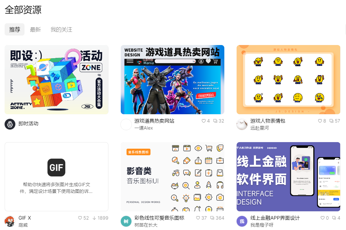 收下这5个灵感网站,高效设计必不可少