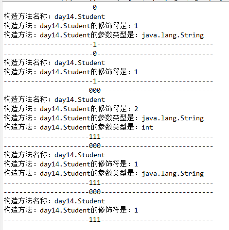 【java学习—十四】反射获取一个类的父类、接口、构造方法（3）