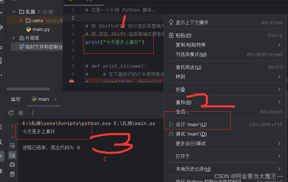 python pycharm 下载 安装 (1)