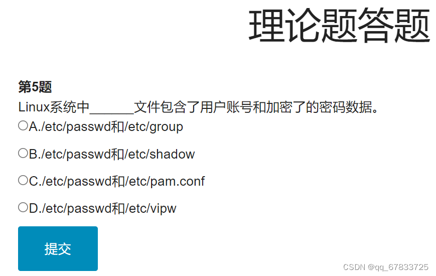 ISCC理论题小解