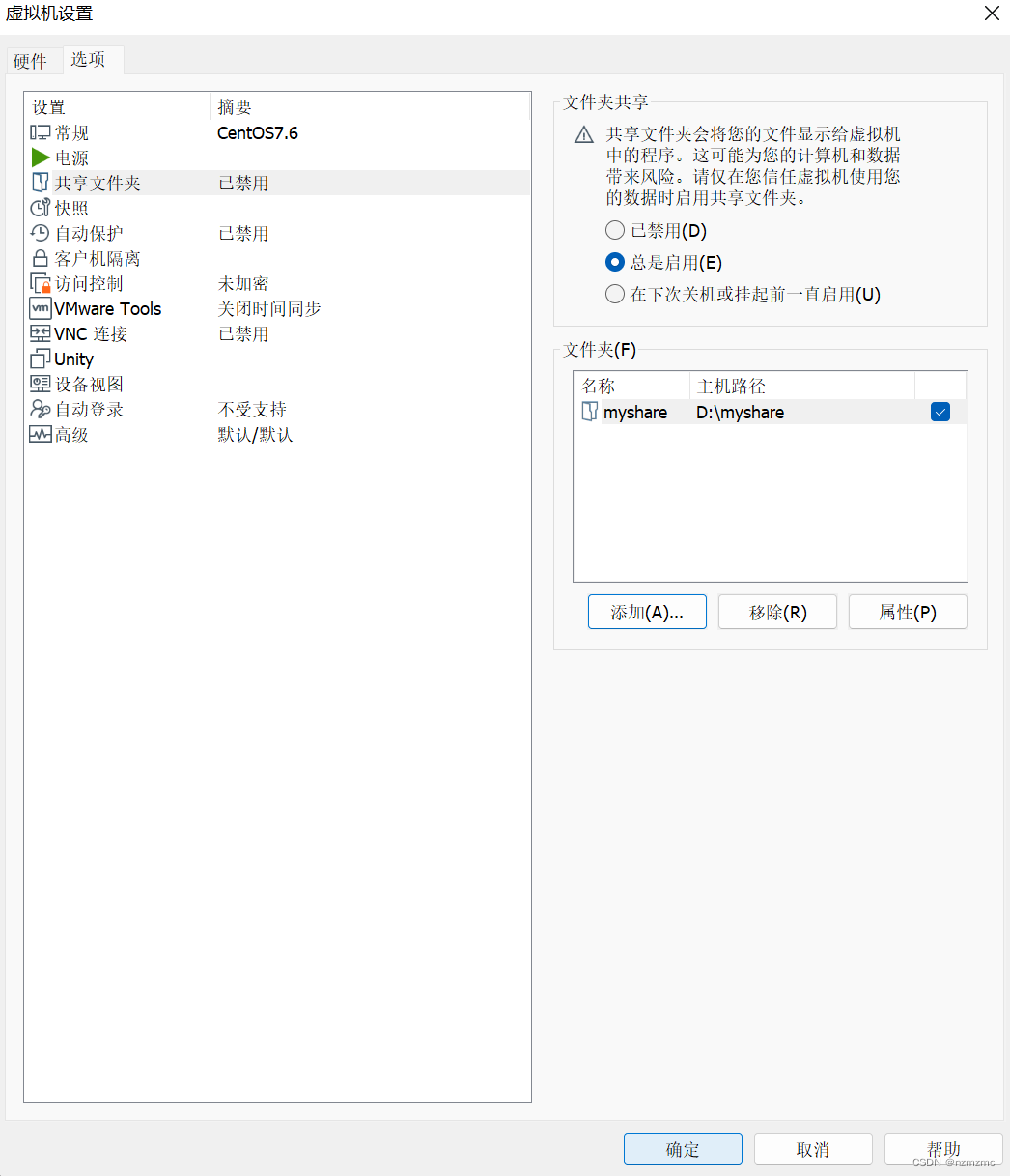 0112 目录结构