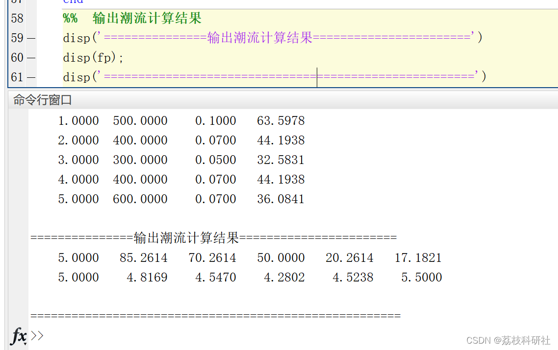 天然气网络潮流计算模型研究（Matlab代码实现）