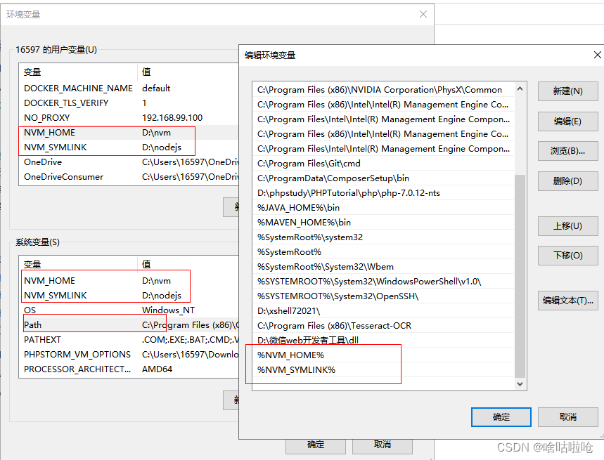 使用nvm替换nvmw作为nodejs的版本切换（亲测）