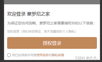 微信小程序授权登录时先判断是否勾选协议再弹出获取手机号的弹窗