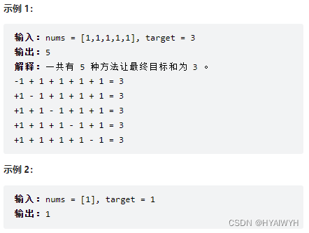 【20221208】【每日一题】目标和