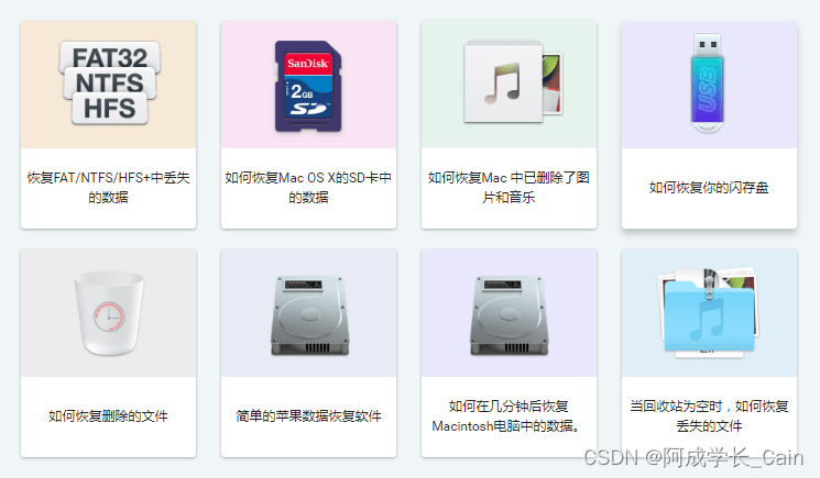 Disk Drill for Mac v5.0.1043 苹果数据恢复软件