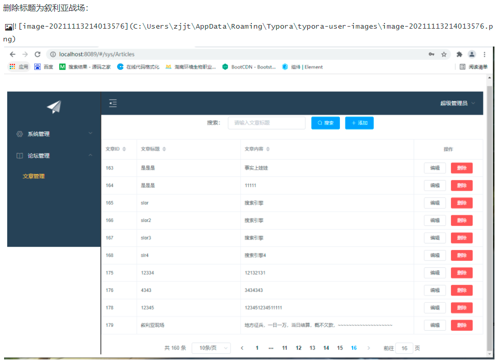 Vue_10_Spa_项目4次-CRUD+表单验证_scope.row.type 判断4次-CSDN博客