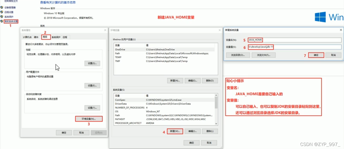 配置Java_HOME环境变量