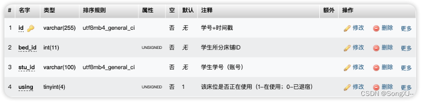 学生床位关系表