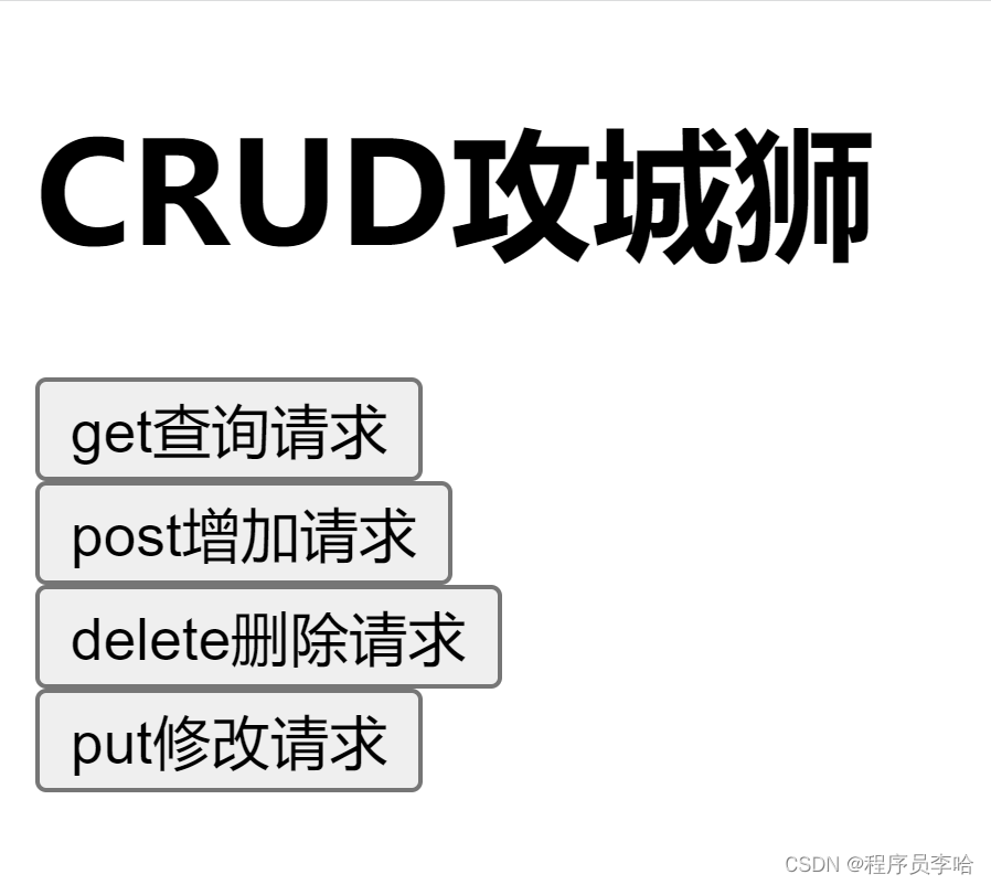 Spring boot实现Rest风格请求及底层原理_springmvc中rest风格接口的原理是什么-CSDN博客