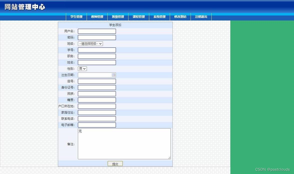 Java项目:在线学生选课管理系统(java+JSP+bootstrap+jQuery+servlet+Mysql)