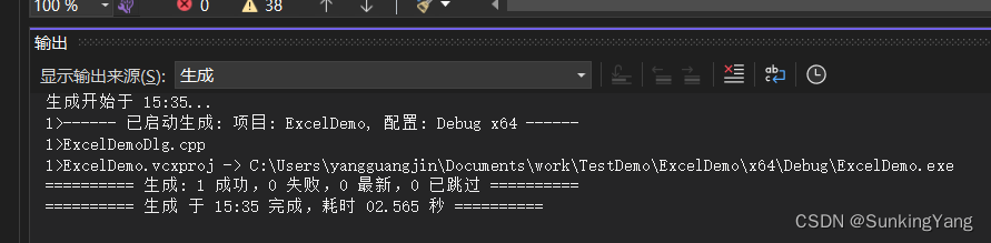 如何使用vs2022通过excel.exe生成VC、C++能够使用的头文件