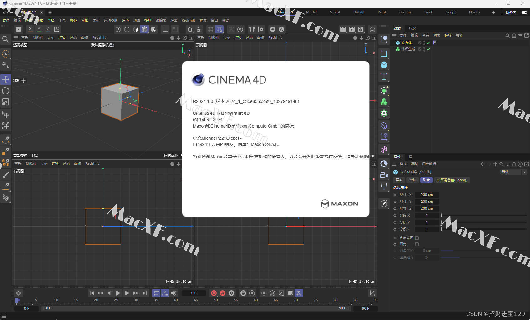 创意无限，体验非凡——Cinema 4D 2024 Mac 版强势来袭