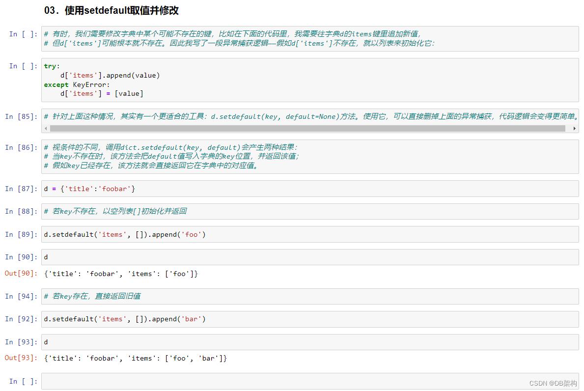 [Python工匠]输出③容器类型