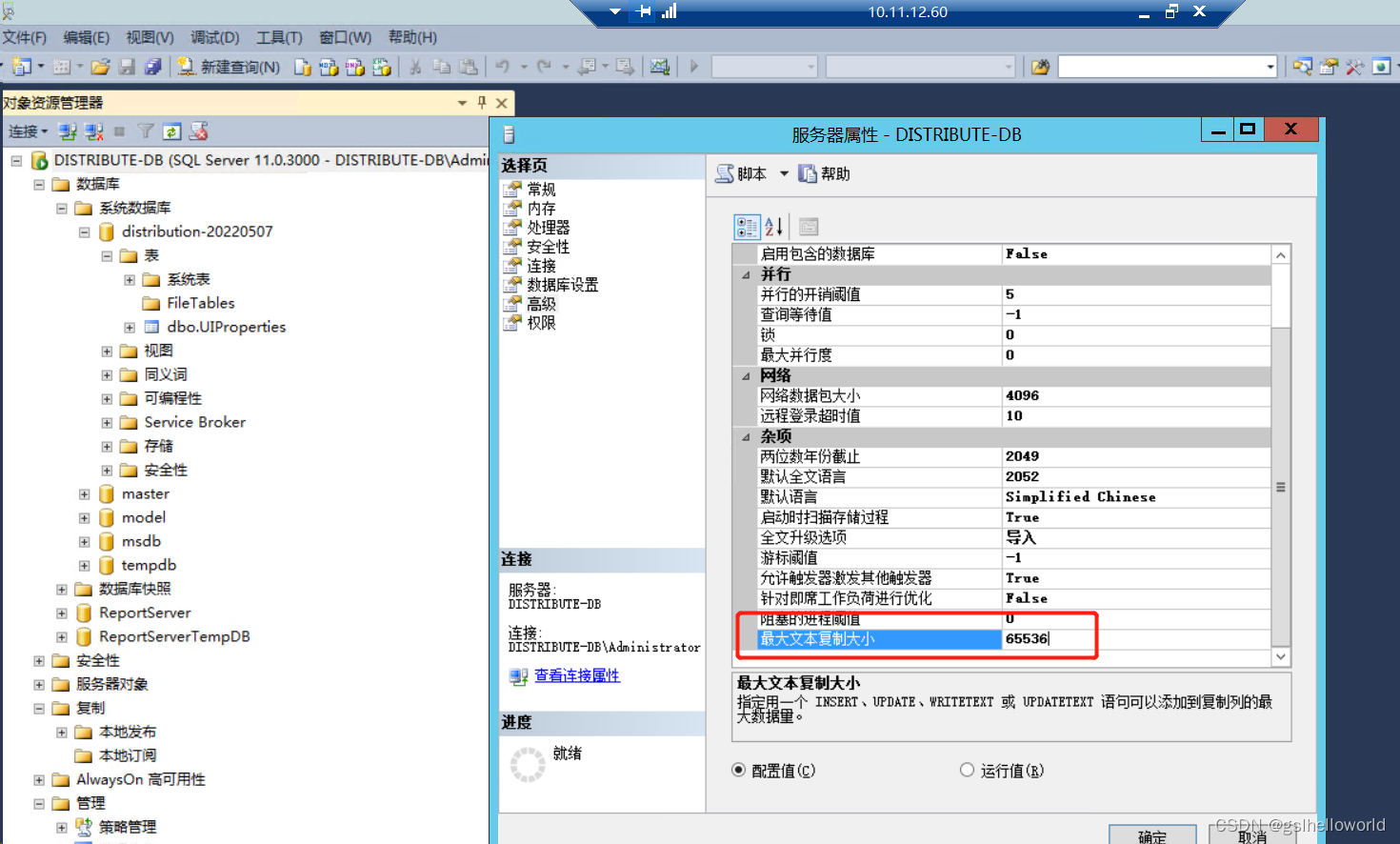 Sqlserver sql 2012 CSDN sqlserver-sql-2012-csdn