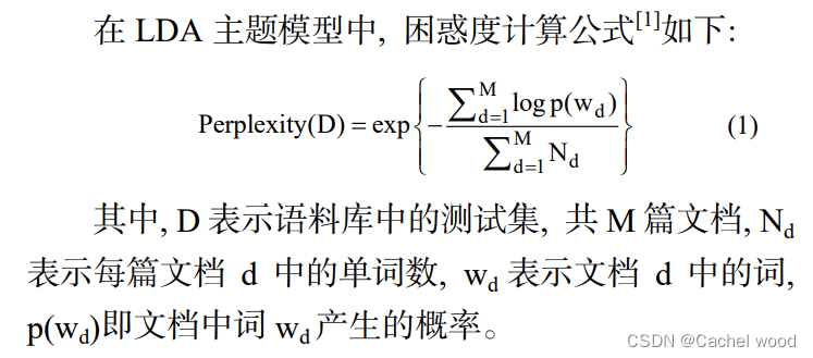 主题模型LDA教程：主题数选取 困惑度perplexing