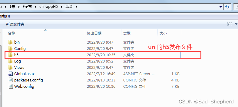 uni-app发布 h5 与ASP .NET MVC 后台 发布 到 IIS的同一端口 并配置跨域