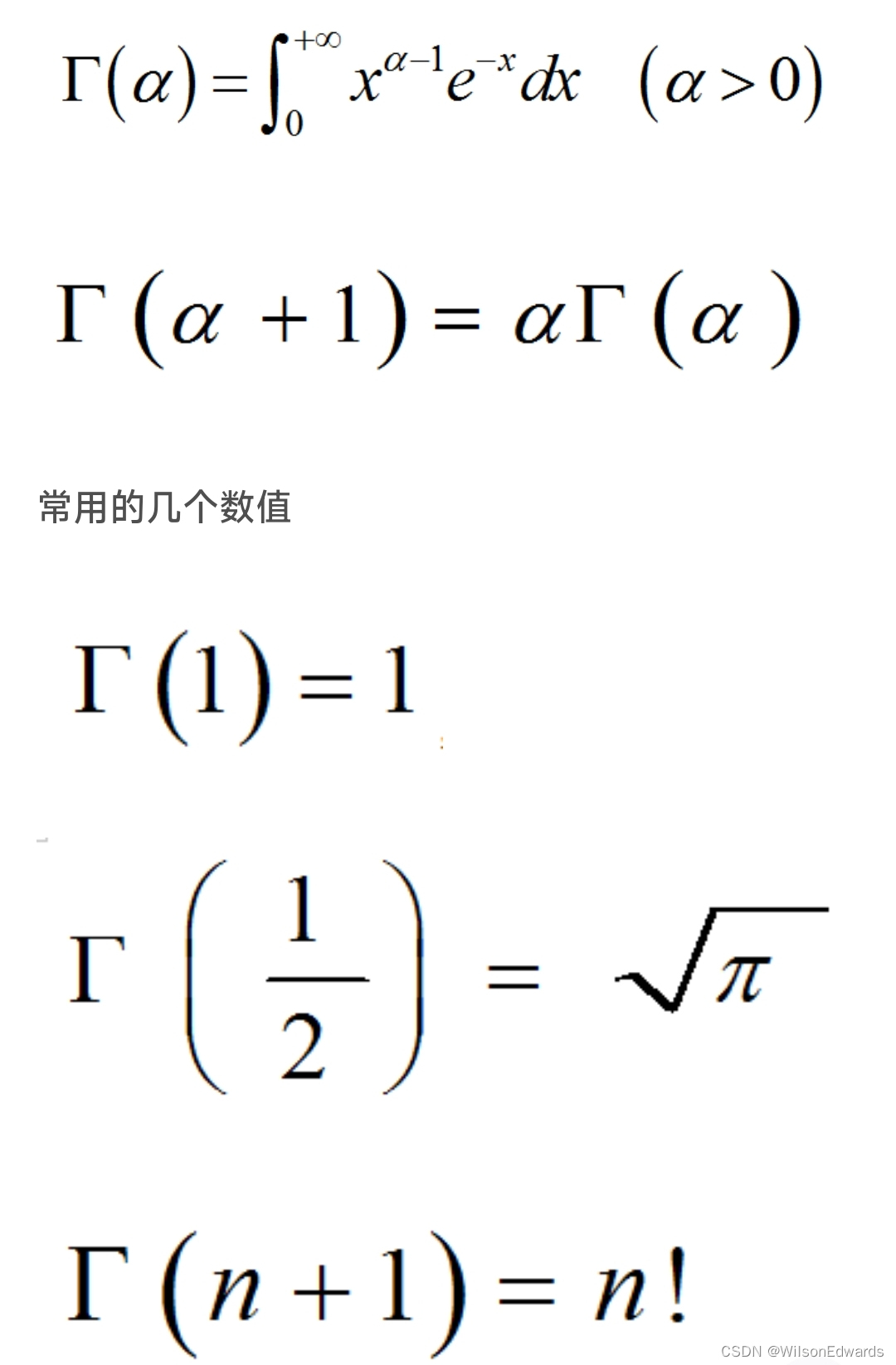 【高等数学】一些零碎知识点