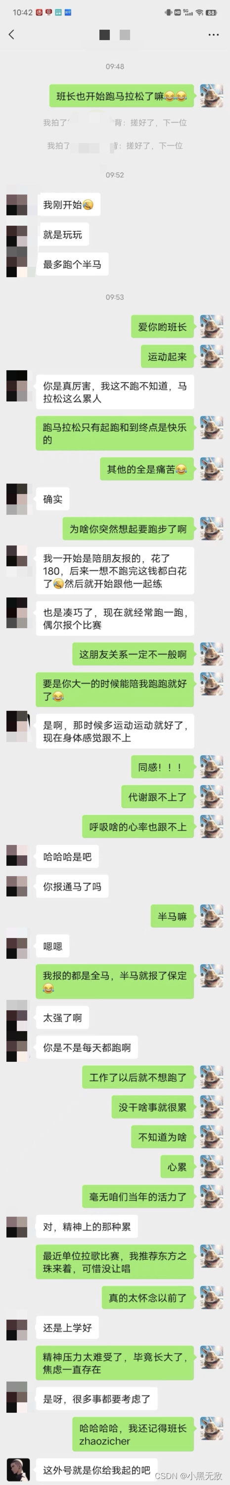 小黑怀柔证书下来，腿部酸痛也得到了缓解，跟跑团里的毛毛一起遛龙潭中湖公园，过两天要走闭幕式的leetode之旅的leetcode之旅：18. 四数之和