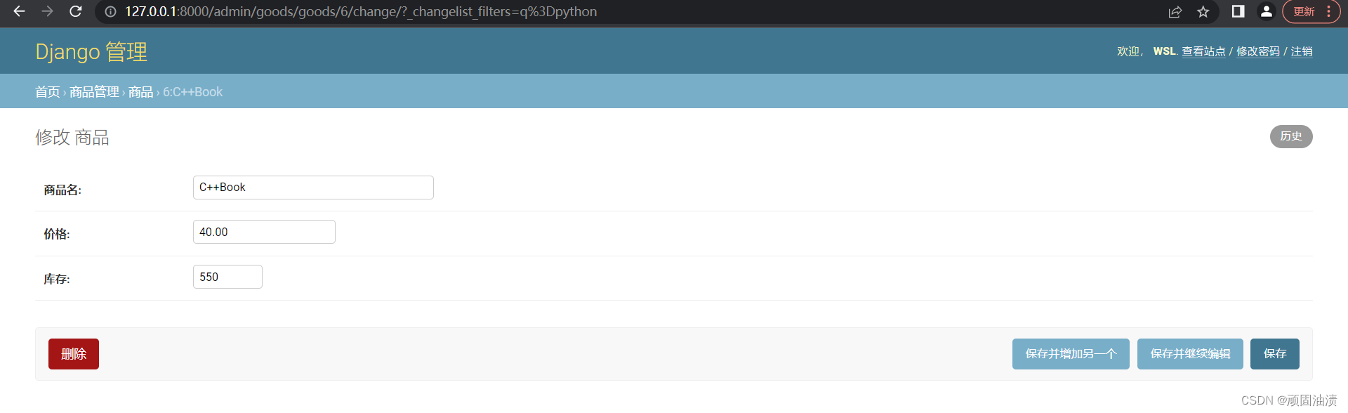 Django定制Admin页面（展示页面和编辑页面）_django admin 自定义页面-CSDN博客