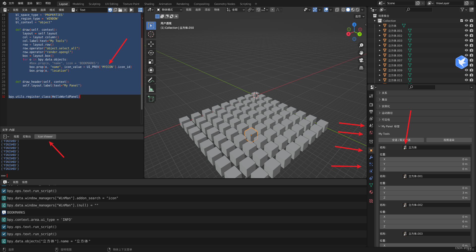 【Blender Scripts】简单的panle 操作-CSDN博客