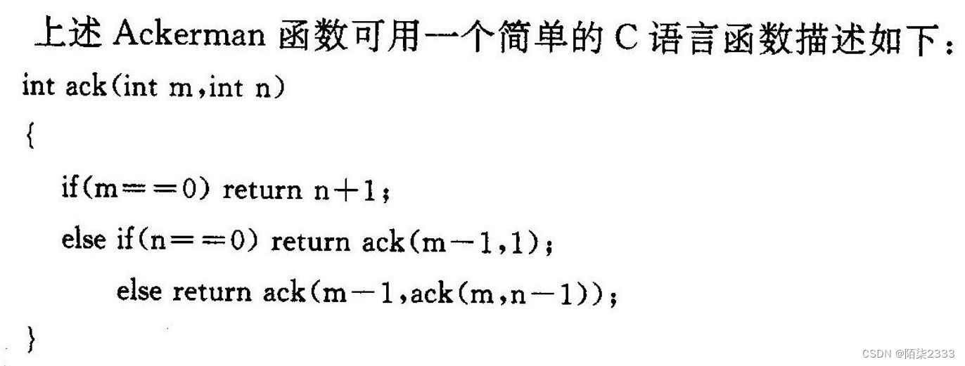 数据结构（超详细讲解！！）第十四节 栈与递归_递归栈-CSDN博客