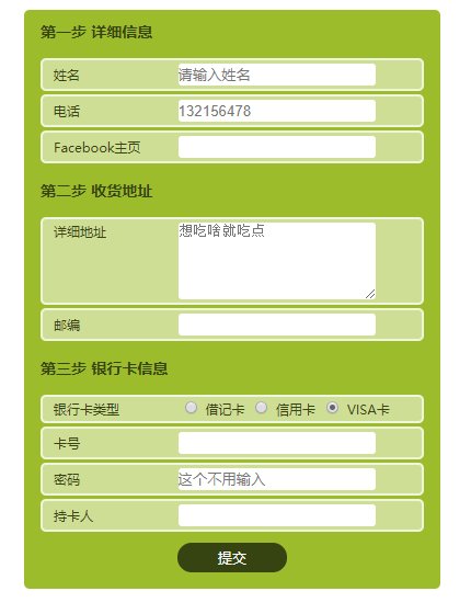 【前端学习笔记】表单元素布局