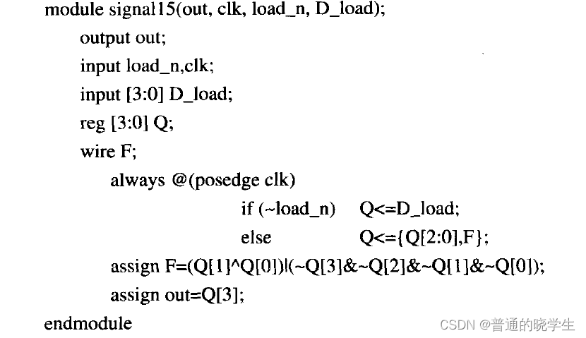 数字集成电路设计（四、Verilog HDL数字逻辑设计方法）（二）