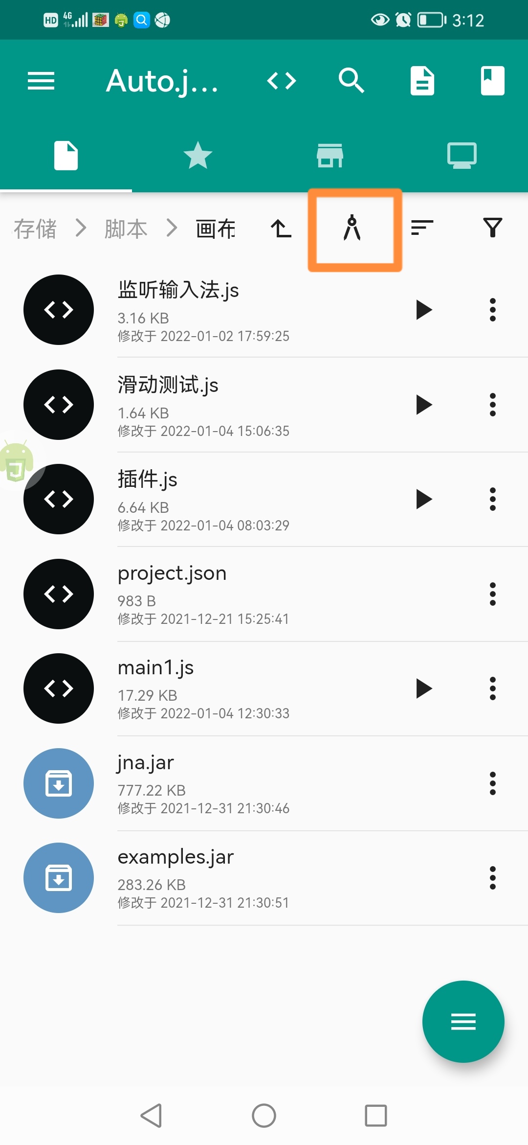 点击这个图标
