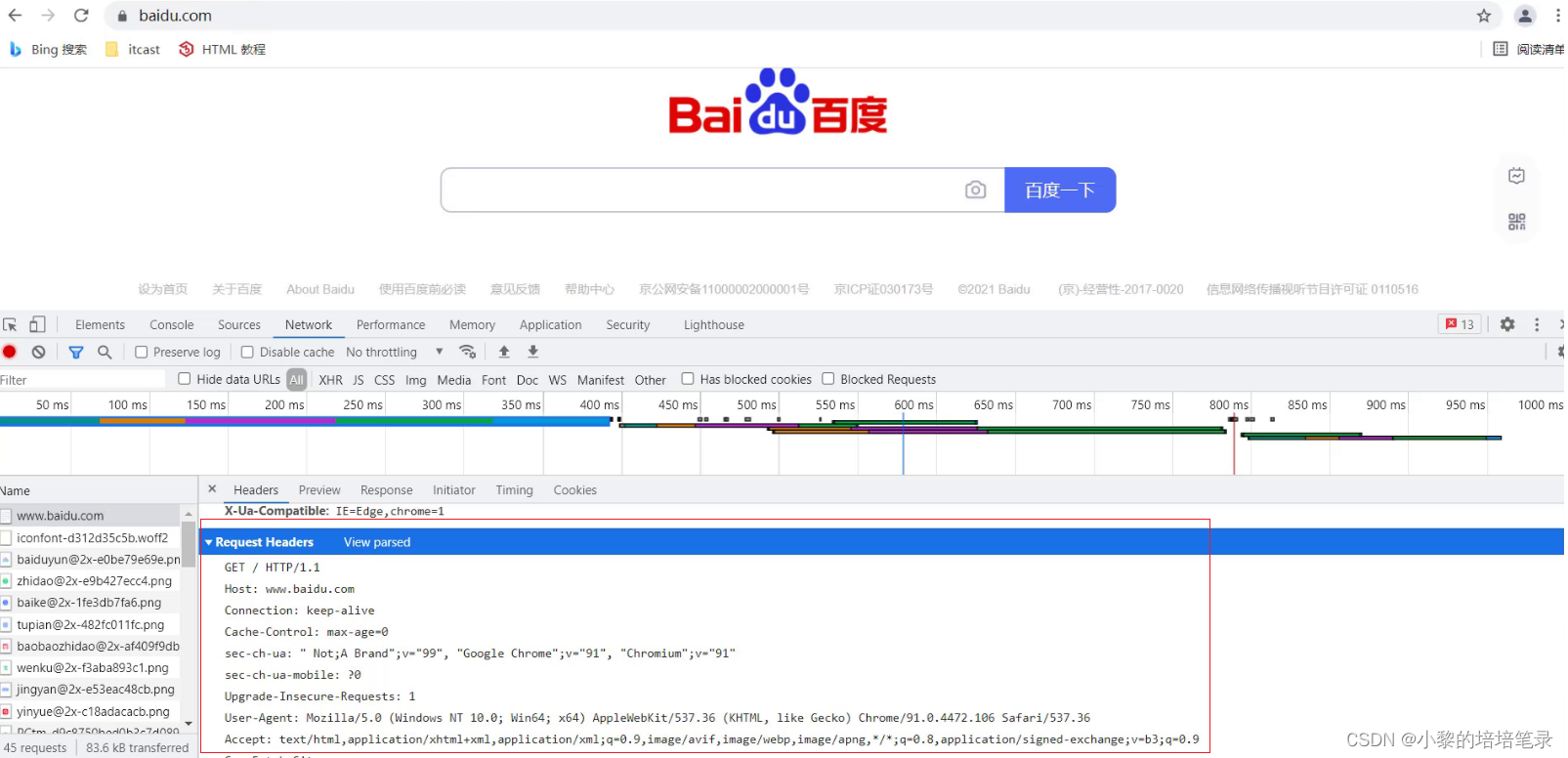 Tomcat基本使用以及项目部署。