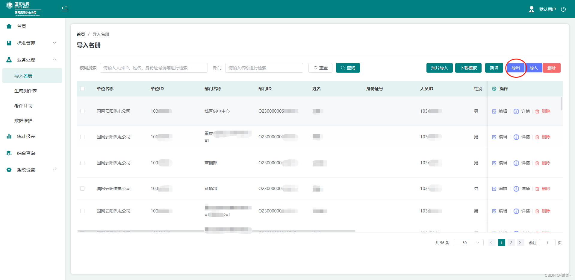 Vue文件下载，文件导出_vuefiledownloadCSDN博客